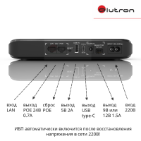 Источник бесперебойного питания ALUTRON 830