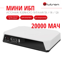 Источник бесперебойного питания ALUTRON 36