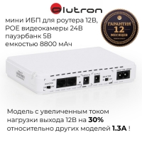 Источник бесперебойного питания ALUTRON 431