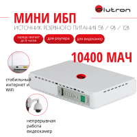 Источник бесперебойного питания ALUTRON 432