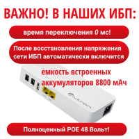 Источник бесперебойного питания ALUTRON 04